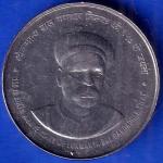 Republic India Lokmanya Bal Gangadhar Tilak 5 Rupees Coin ANH33