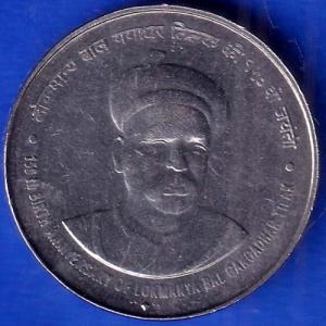 Republic India Lokmanya Bal Gangadhar Tilak 5 Rupees Coin ANH33