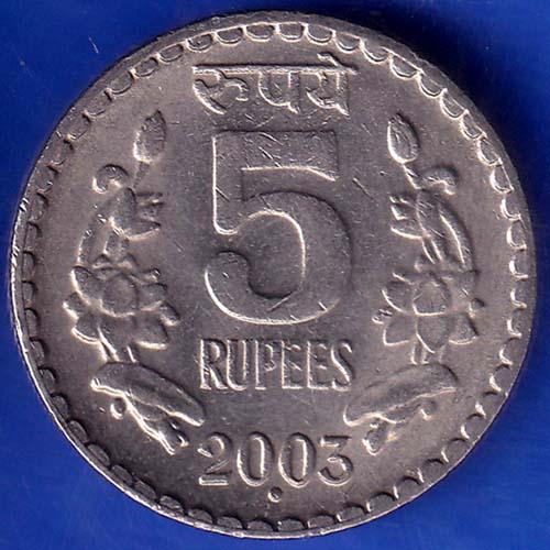 REPUBLIC INDIA 2003 FIVE RUPEE COIN ANH525