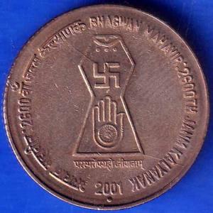 Republic India 2001  Bombay Mint Bhagwan Mahavir 2600th Janm Kalyanak 5 Rupee Coin ANH1128