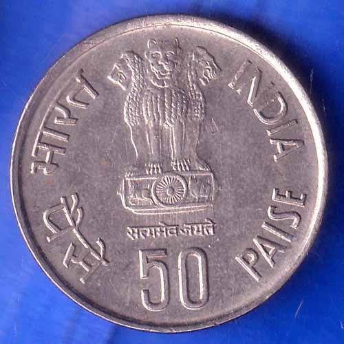 Republic India 1986 Fisheries FAO 50 Paisa BOMBAY MINT Coin ANH2322