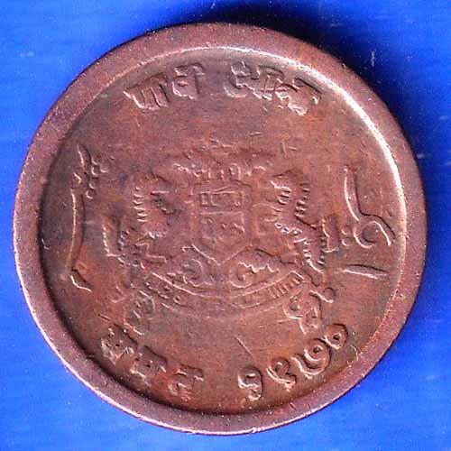 Gwalior State 1970 Jivaji Rao Shinde PAV Anna Coin ANH2523