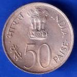 Republic India 1982 National Integration 50 Paise bombay mint Coin ANH2826