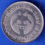REPUBLIC INDIA 1994 INTERNATIONAL YEAR OF THE FAMILY ONE RUPEE COIN ANH3471