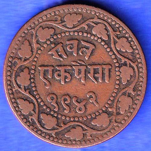 BARODA STATE 1942 SAYAJI RAO GAYAKWAD ONE PAISA RARE COIN HSK236