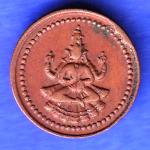 PUDUKKOTTAI STATE MARTANDA BHAIRAVA CASH COIN HSK480