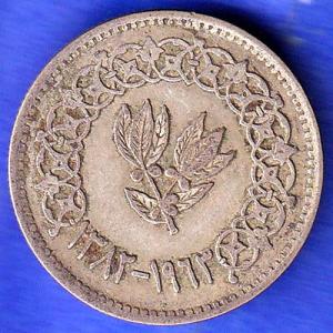 Yemen Buqshah 1382 / 1963 RARE COIN HSK535