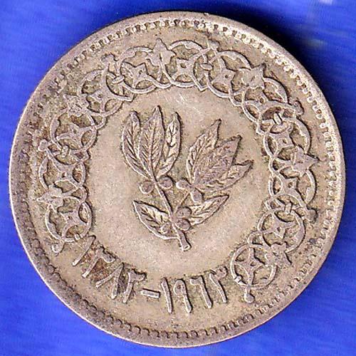Yemen Buqshah 1382 / 1963 RARE COIN HSK535