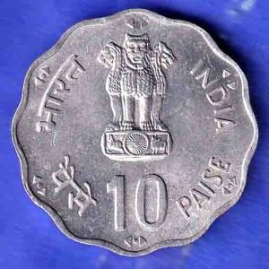 REPUBLIC INDIA 1981 BOMBAY MINT WORLD FOOD DAY 10 PAISA COIN HSK624
