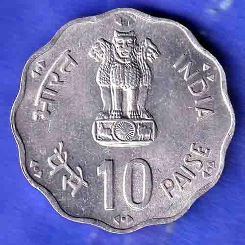 REPUBLIC INDIA 1981 BOMBAY MINT WORLD FOOD DAY 10 PAISA COIN HSK624