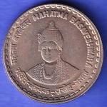 Mule Republic India Bombay Mint Mahatma Basaveshwara 5 rupee coin HSK877