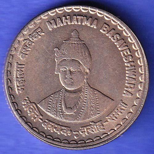 Mule Republic India Bombay Mint Mahatma Basaveshwara 5 rupee coin HSK877