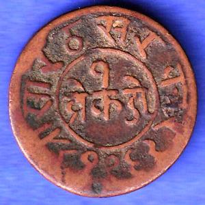 Junagadh State 1963 Sorath Sarkar One Dokdo SK198