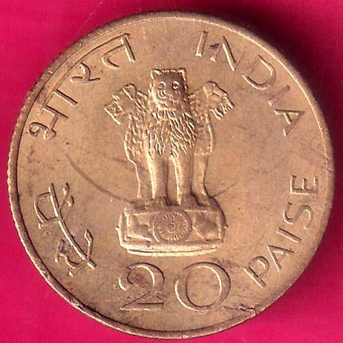 AUNC Republic India 1869-1948 Mahatma Gandhi 20 Paise Coin