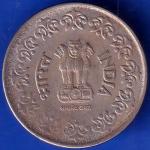 Republic India 1990 50 Paise Coin ANH630