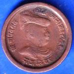 Gwalior State 1970 Jivaji Rao Shinde PAV Anna Coin ANH2523
