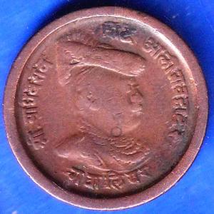 Gwalior State 1970 Jivaji Rao Shinde PAV Anna Coin ANH2523