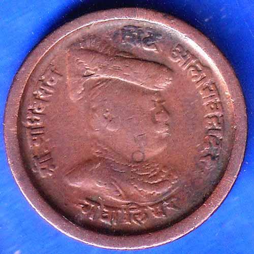 Gwalior State 1970 Jivaji Rao Shinde PAV Anna Coin ANH2523