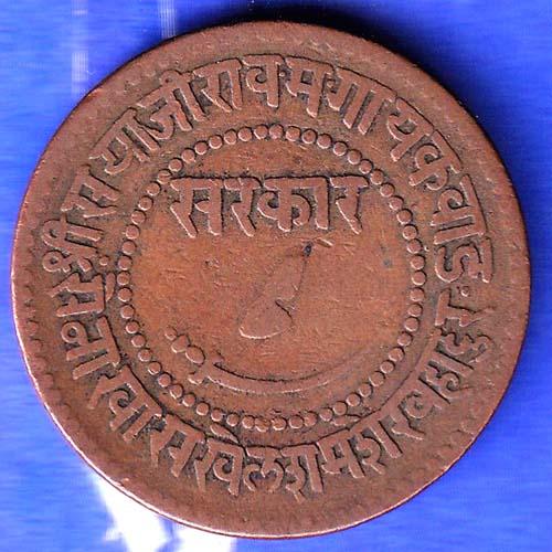 BARODA STATE 1942 SAYAJI RAO GAYAKWAD ONE PAISA RARE COIN HSK236