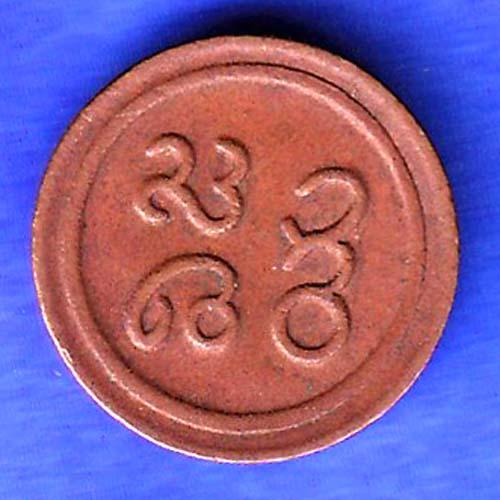 PUDUKKOTTAI STATE MARTANDA BHAIRAVA CASH COIN HSK480
