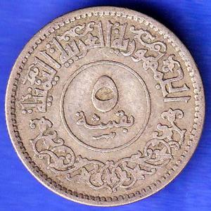 Yemen Buqshah 1382 / 1963 RARE COIN HSK533