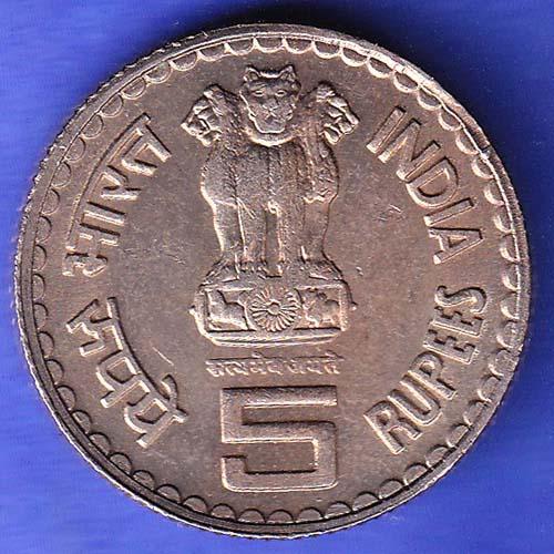 Mule Republic India Bombay Mint Mahatma Basaveshwara 5 rupee coin HSK877