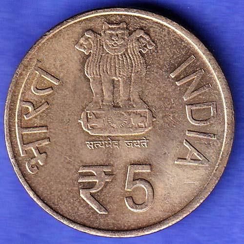 Republic India 1861-2011 Birth Anniversary of Madanmohan Malaviya 5 Rupee Coin HSK1031