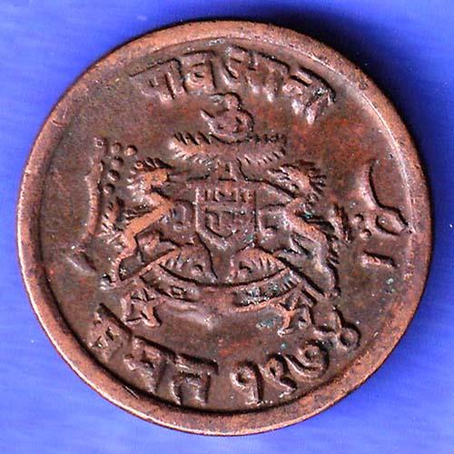 Gwalior State 1974 Jivaji Rao Shinde PAV Anna Coin SK229