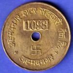 TOKEN: AHMEDNAGAR SAHER SAHAKARI BANK LTD AHMEDNAGAR SK496