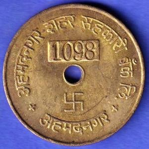 TOKEN: AHMEDNAGAR SAHER SAHAKARI BANK LTD AHMEDNAGAR SK496