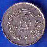 Iraq World Coin  1985-1305 50 Fils ANH2181