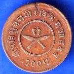 Bronze one Paise of Tribhuvan Vira Vikrama (VS 2005) of Nepal ANH2524