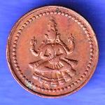 PUDUKKOTTAI STATE MARTANDA BHAIRAVA CASH COIN HSK732