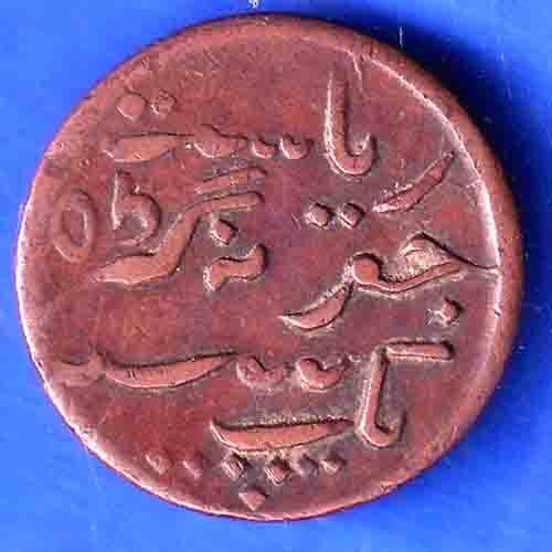 Junagadh State 1966 Sorath Sarkar One Dokdo SK841