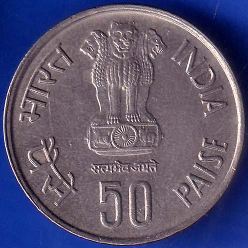 Republic India 1986 Fisheries FAO 50 Paisa Coin ANH632