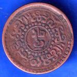 TIBET tubten gyatso ONE SHO RARE COIN ANH2978