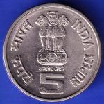 Republic India 2001 NOIDA MINT Bhagwan Mahavir 2600th Janm Kalyanak Bombay Mint 5 Rupee Coin HSK331