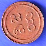 PUDUKKOTTAI STATE MARTANDA BHAIRAVA CASH COIN HSK732