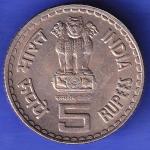 Mule Republic India Bombay Mint Mahatma Basaveshwara 5 rupee coin HSK879