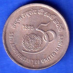 REPUBLIC INDIA 1995 BOMBAY MINT FIVE RUPEES 50TH ANNIVERSARY OF UNITED NATIONS SK987