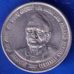 Republic India 2002 BOMBAY MINT Lok Nayak Jaya Prakash Narayan Centenary 1 Rupee Coin ANH2031