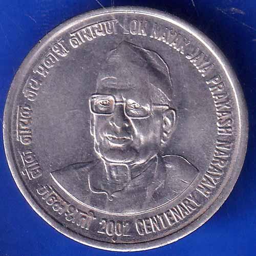 Republic India 2002 BOMBAY MINT Lok Nayak Jaya Prakash Narayan Centenary 1 Rupee Coin ANH2031