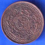 HYDERABAD STATE 2 PAI COPPER COIN ANH2077