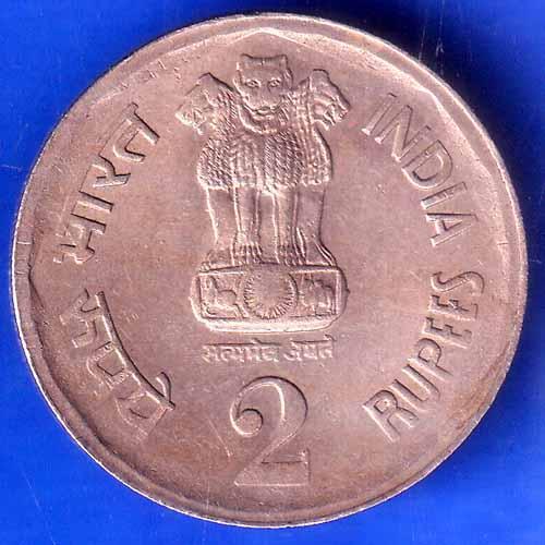 Republic India 1990 Bombay Mint National Integration Two Rupee Coin ANH2576