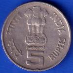 REPUBLIC INDIA 1995 FIVE RUPEES 50TH ANNIVERSARY OF UNITED NATIONS ANH280