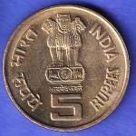 Republic India 1000 Years Of Brihadeshwar Temple 2010 BOMBAY MINT Five Rupee Coin HSK829