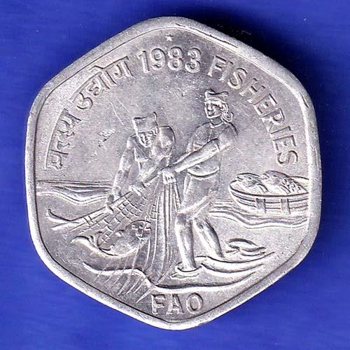 republic India 1983 Hyderabad Mint Fisheries FAO 20 Paise Coin SK37