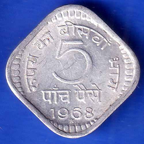 Republic India 1968 Five Paise Hyderabad Mint coin ANH3085