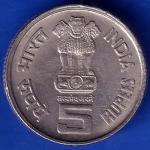Republic India 1995 Saint Thiruvalluvar 8th World Tamil Conference 5 Rupee Coin ANH1028