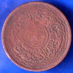 Hyderabad State 2 Pie Copper Coin ANH2182